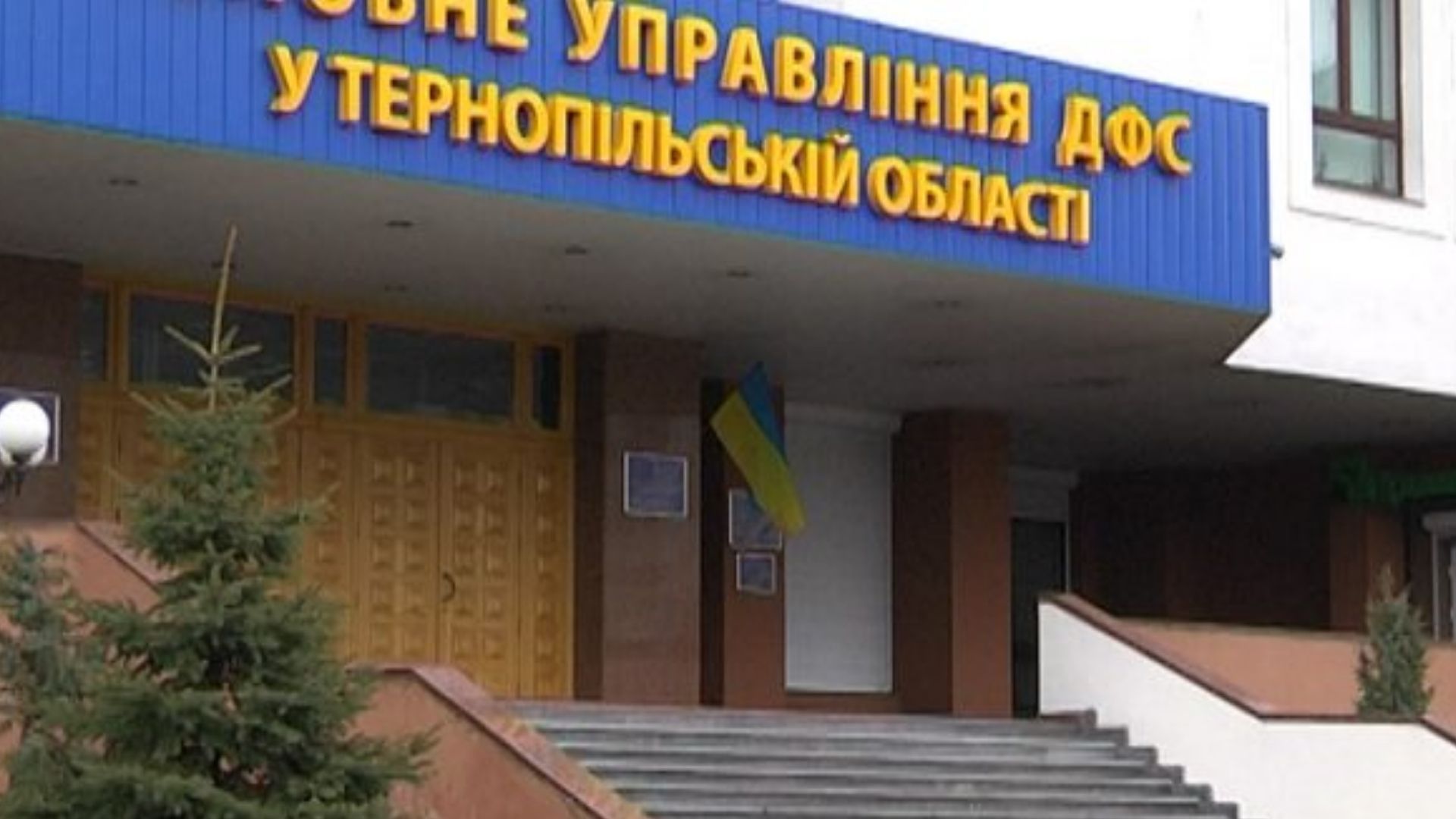 НАБУ провело обшуки у керівництва податкової Тернопільщини 