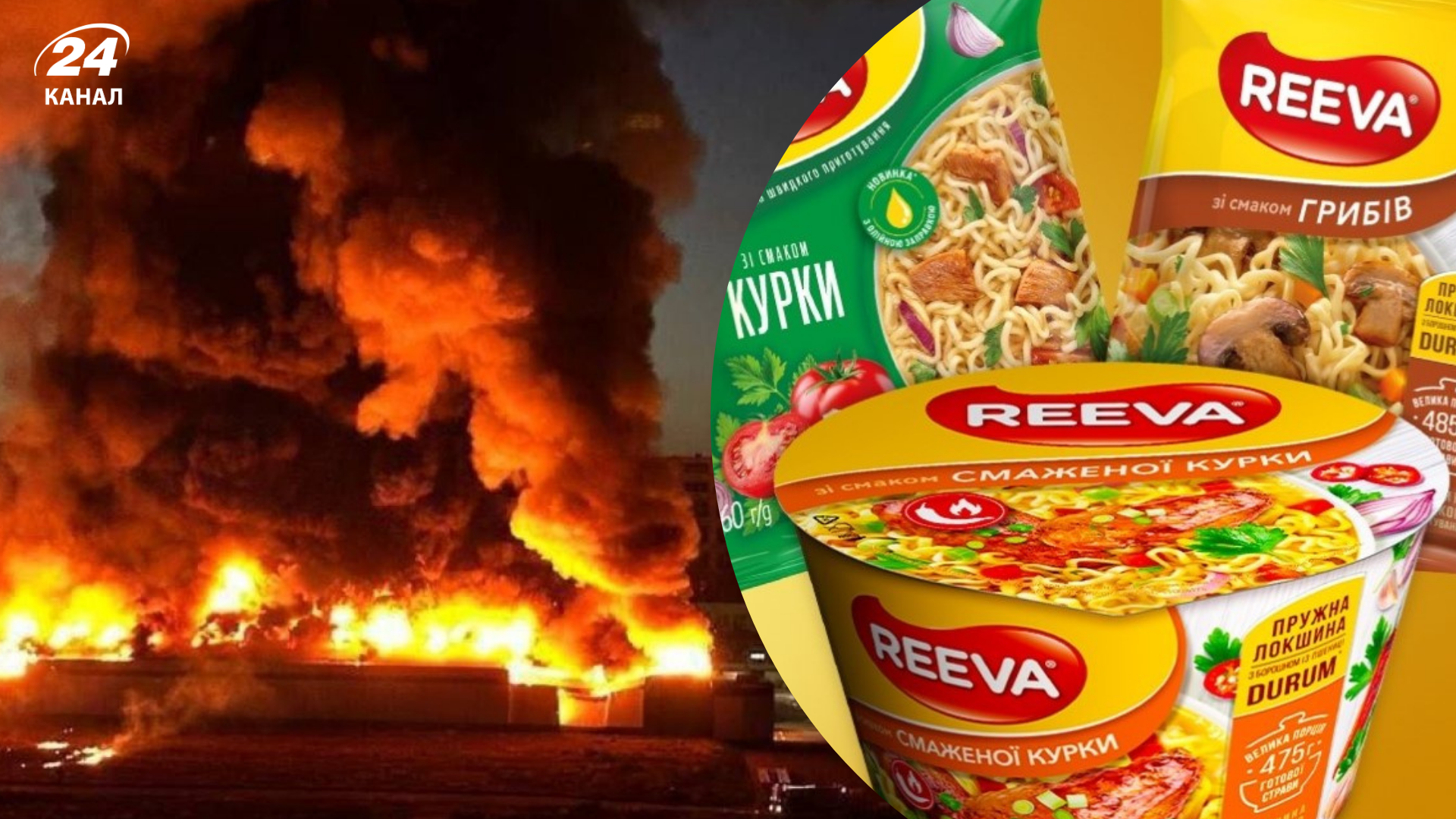 Завод Reeva у Білій Церкві 