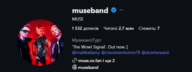 Так тепер виглядає сторінка Muse