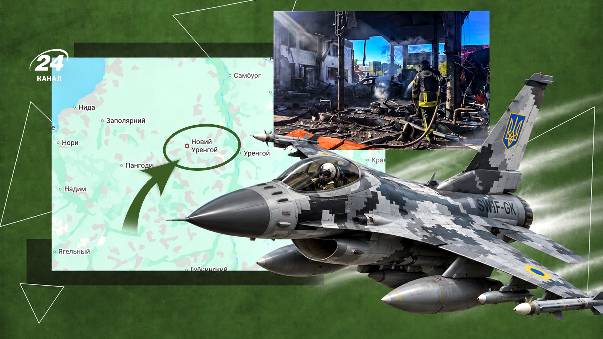 Нехватка ракет для F-16, Новый Ургенгой под прицелом и российский дроновый террор: обзор событий войны 10 сентября