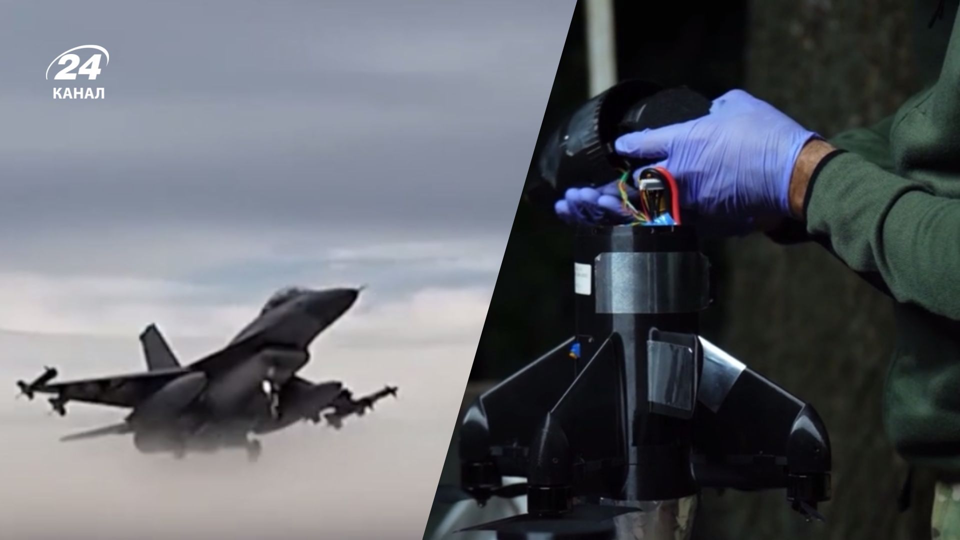 Дрони-перехоплювачі на платформах Katran та винищувачі F-16: ГУР провели унікальну операцію із захисту неба Києва - 24 Канал