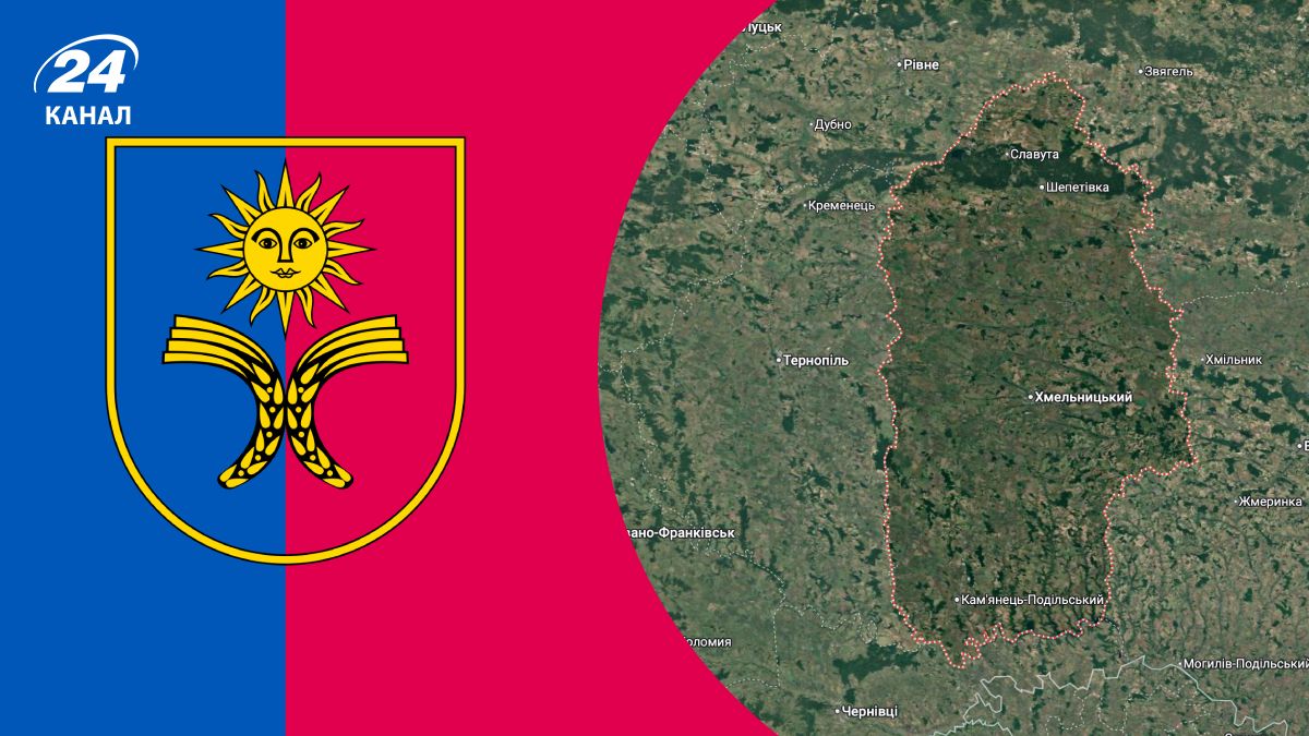 Хмельницкая область Хмельницкая область