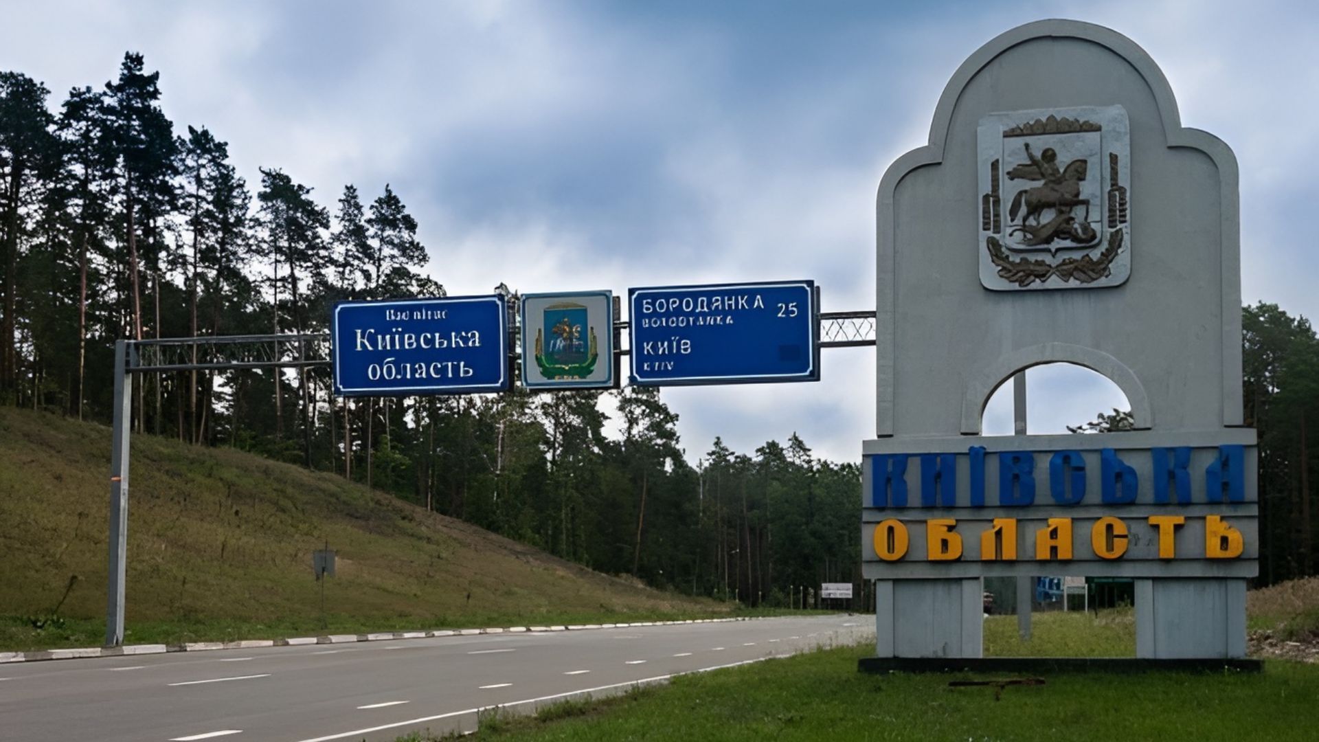 Київська область знову під атакою ворога Київська область знову під атакою ворога