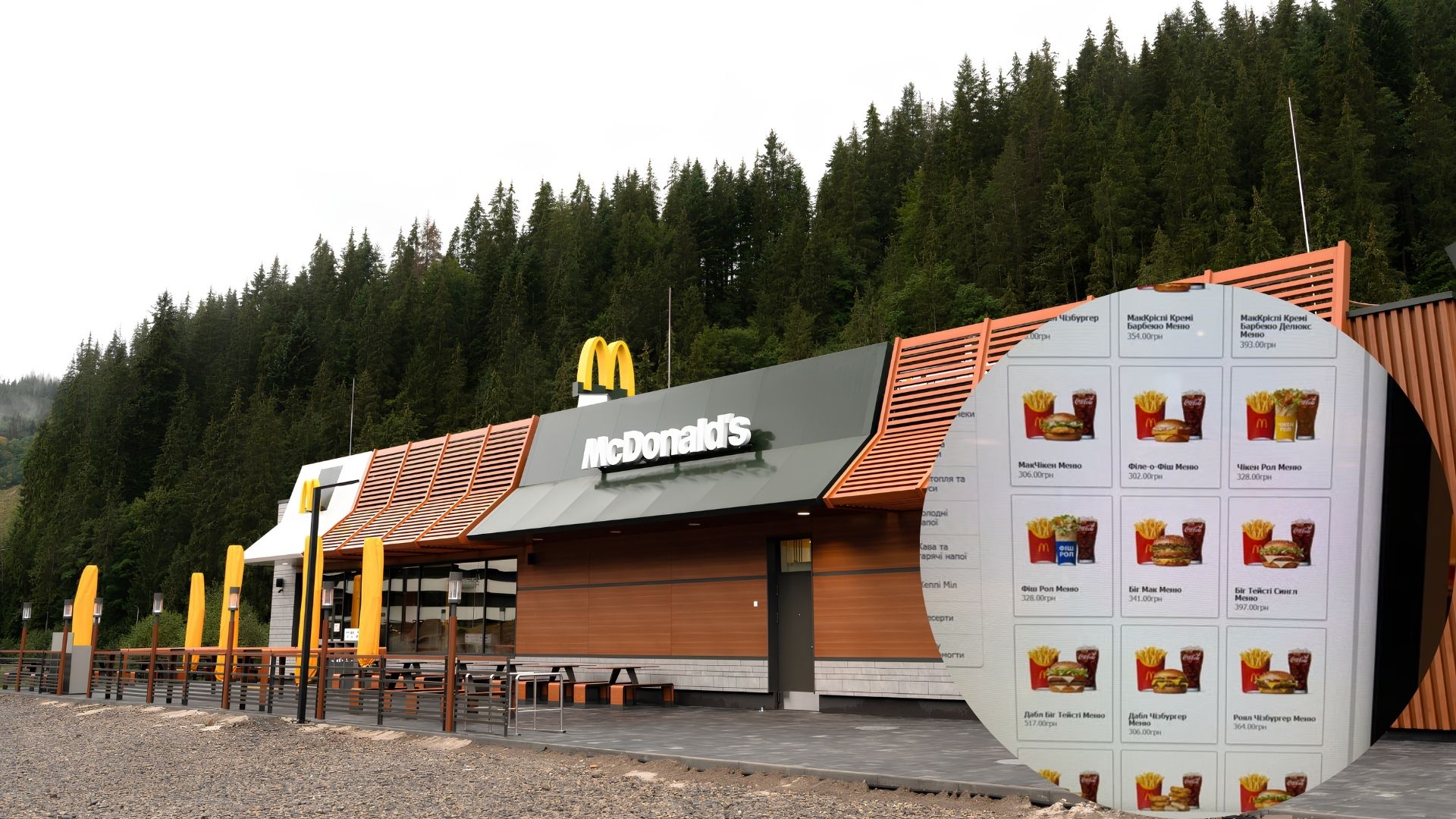 Открытие McDonald's в Буковеле вызвало ажиотаж в сети: во сколько там обойдется обед