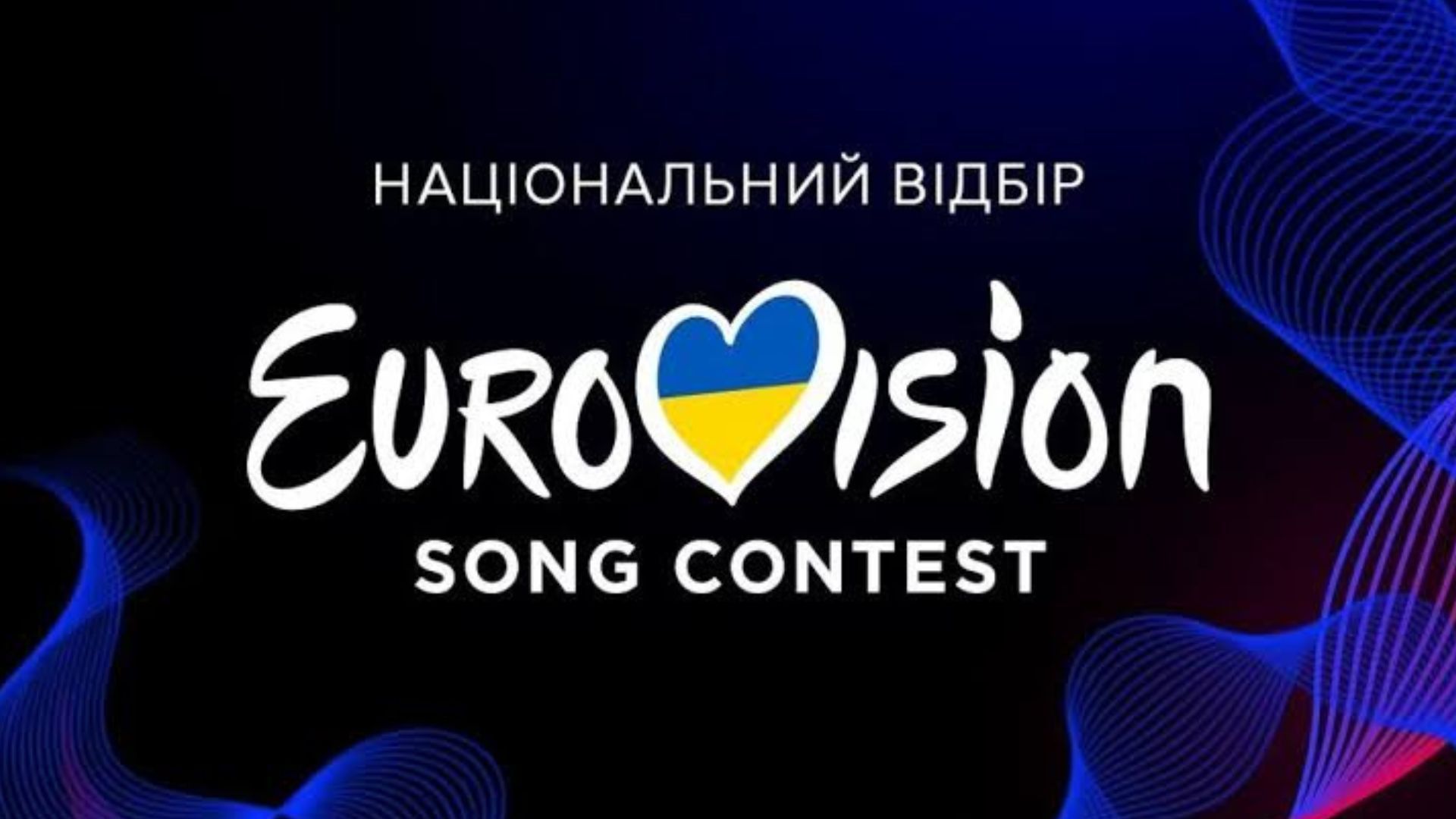 Нацвідбір на Євробачення-2027 проведуть у новому форматі через безпекову ситуацію в країні Нацвідбір на Євробачення-2027 проведуть у новому форматі через безпекову ситуацію в країні