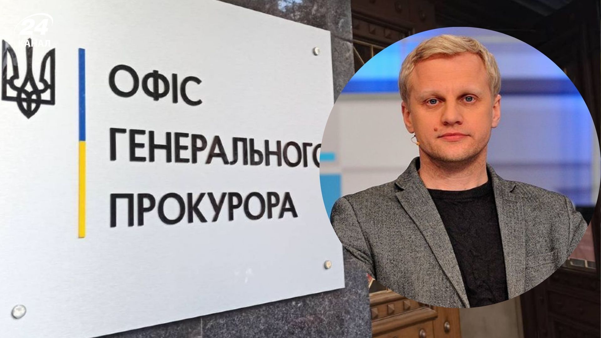 Механізм, як обрати нового генпрокурора