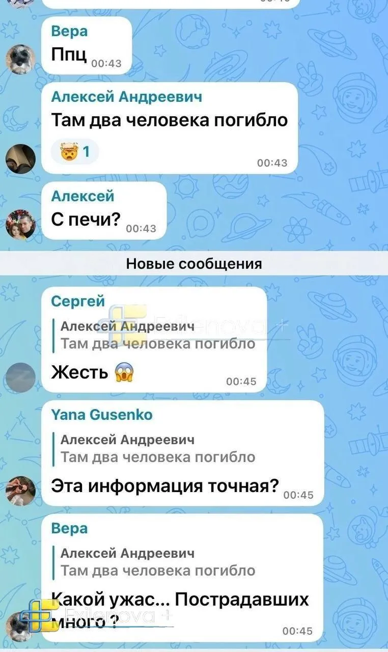 Россияне обсуждают число погибших после атаки / Фото с телеграм-канала Exilenova+