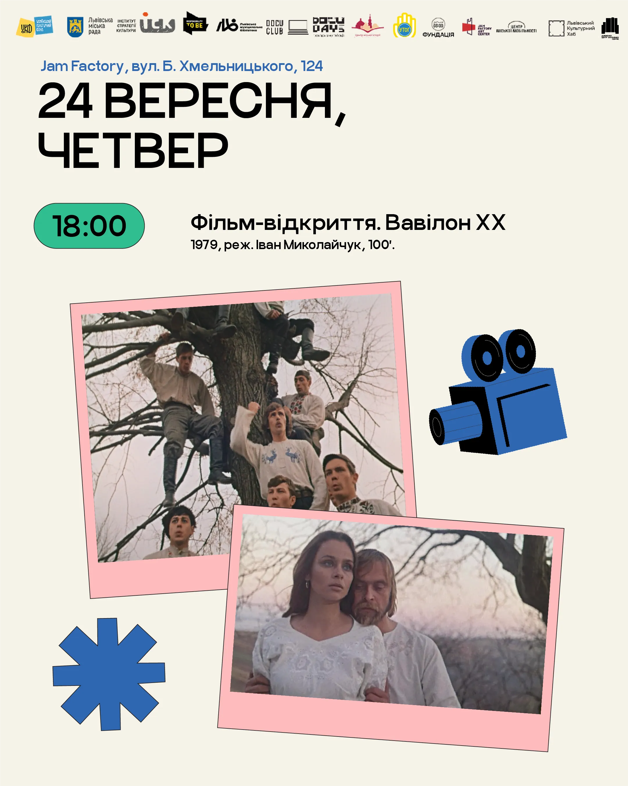 Програма Програма