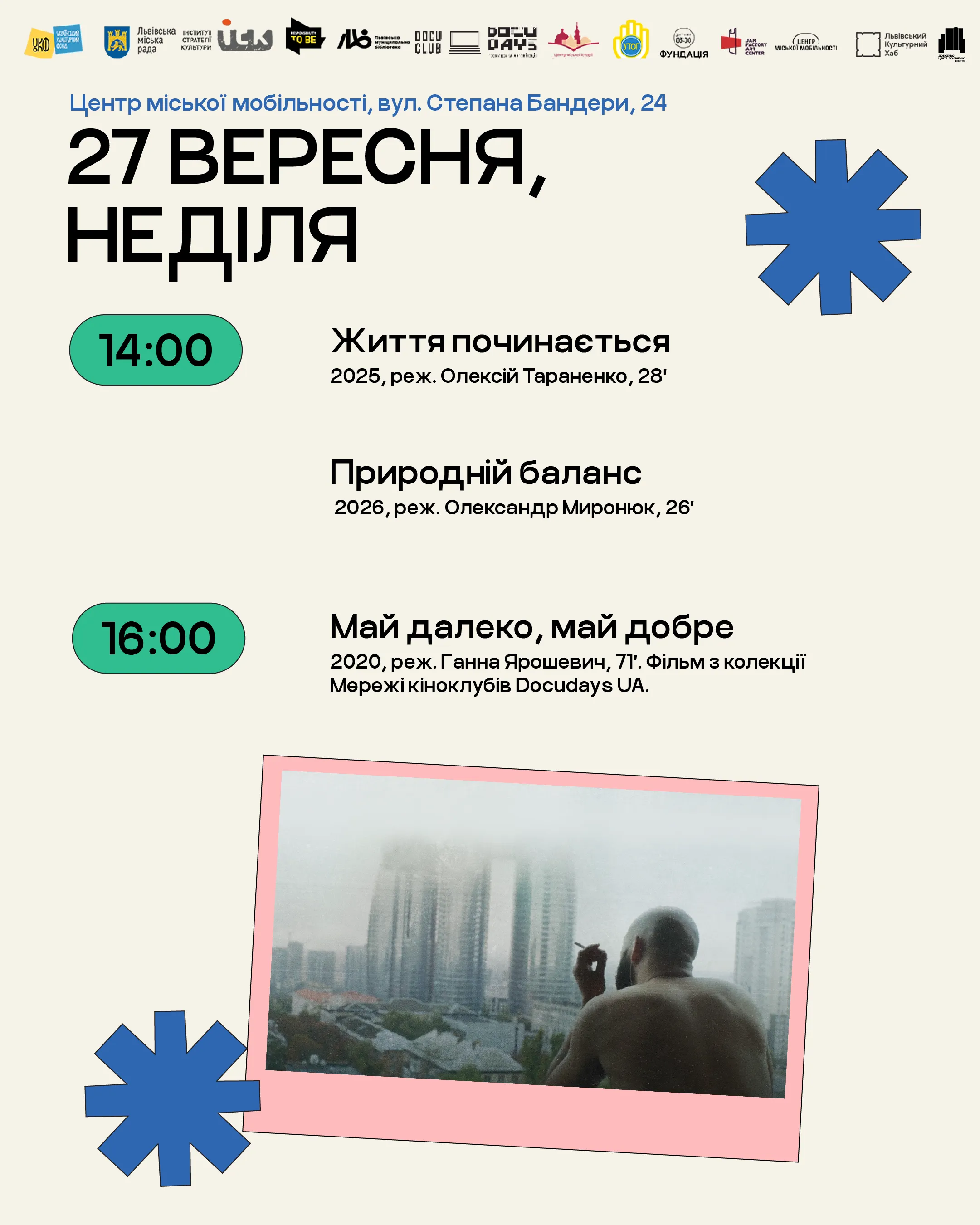 Програма 
