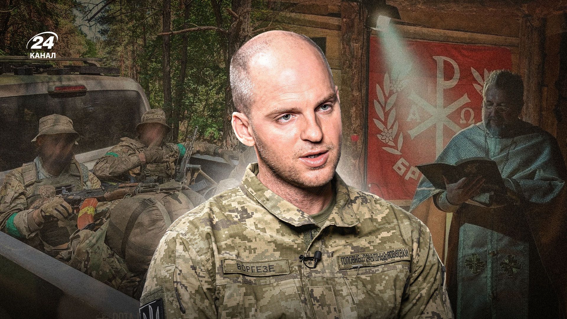 Ми беремо грішників, вони змінюються та роблять подвиги: інтерв'ю командира "Братства" Олексія "Боргезе" Середюка