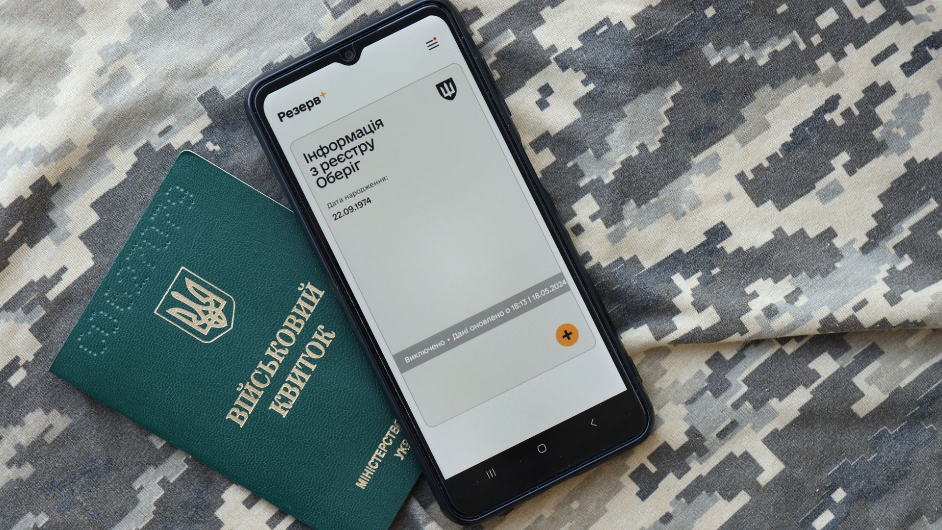 Розшук ТЦК попри відстрочку - що варто робити військовозобов'язаному Розшук ТЦК попри відстрочку - що варто робити військовозобов'язаному