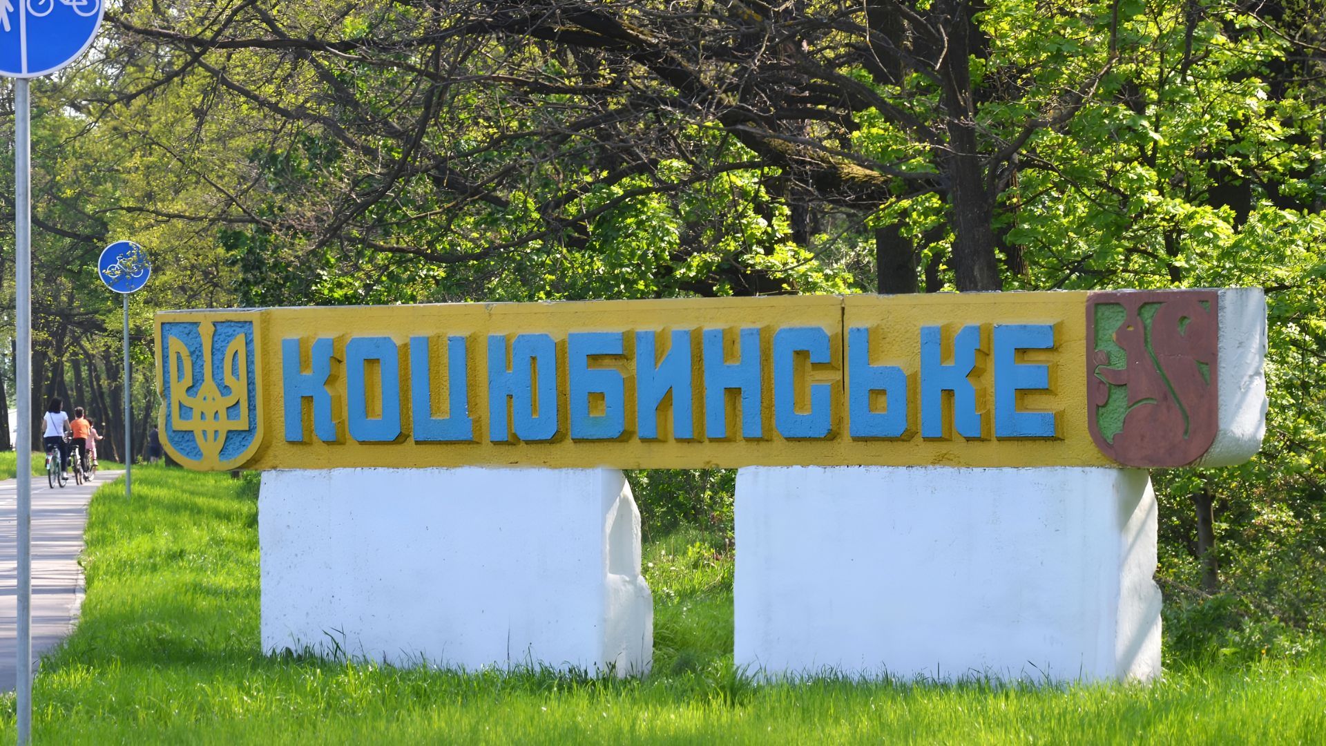Коцюбинська громада стала найбільш дотаційною у 2025 році Коцюбинська громада стала найбільш дотаційною у 2025 році