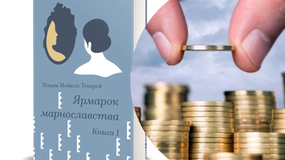 Ярмарка тщеславия Ярмарка тщеславия