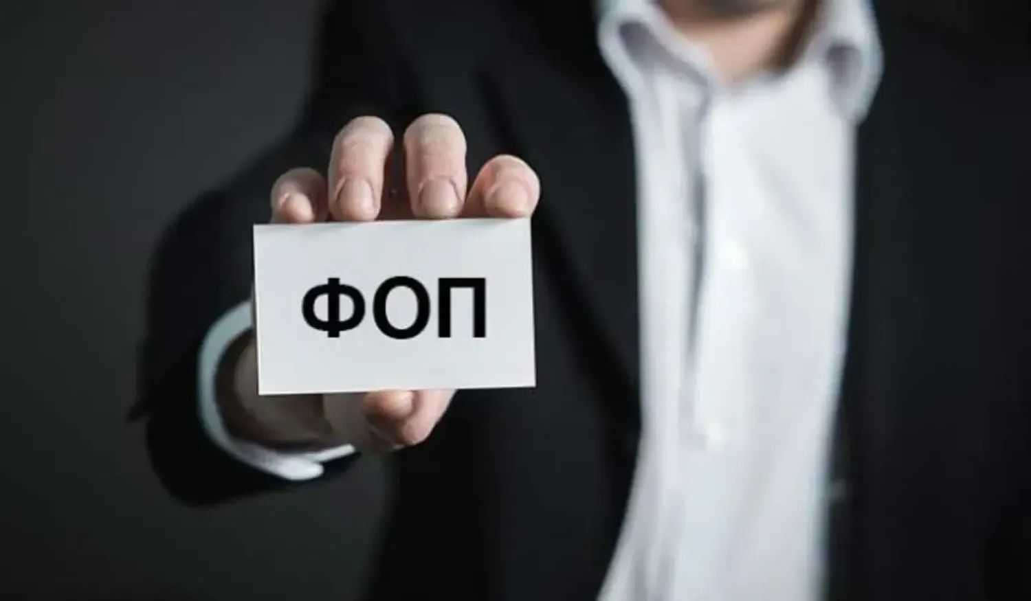 Хто з ФОП не може працювати на спрощеній системі Хто з ФОП не може працювати на спрощеній системі