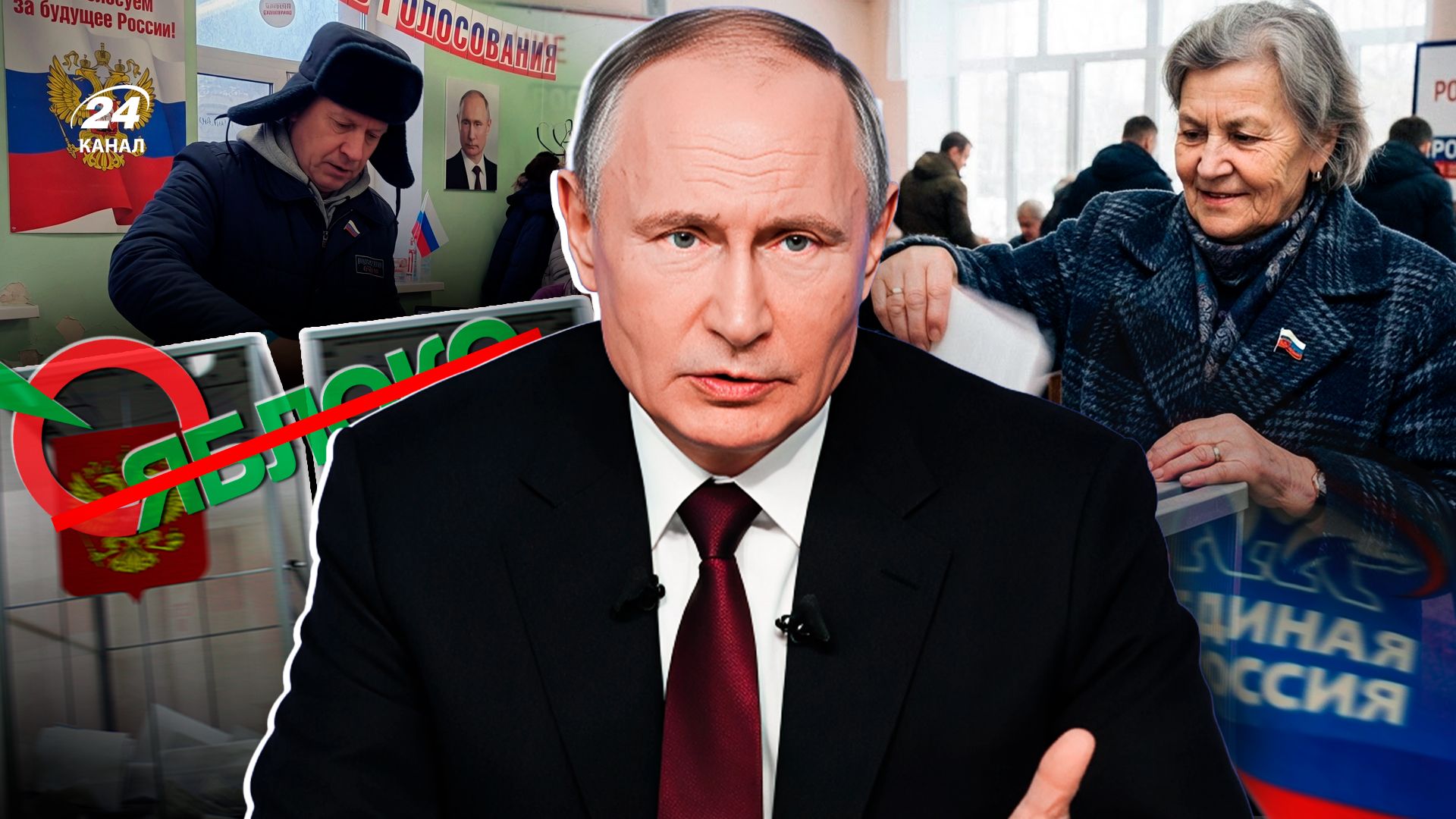 Вибори в Росії - що відомо про підготовку, які прогнози, в якому стані опозиція