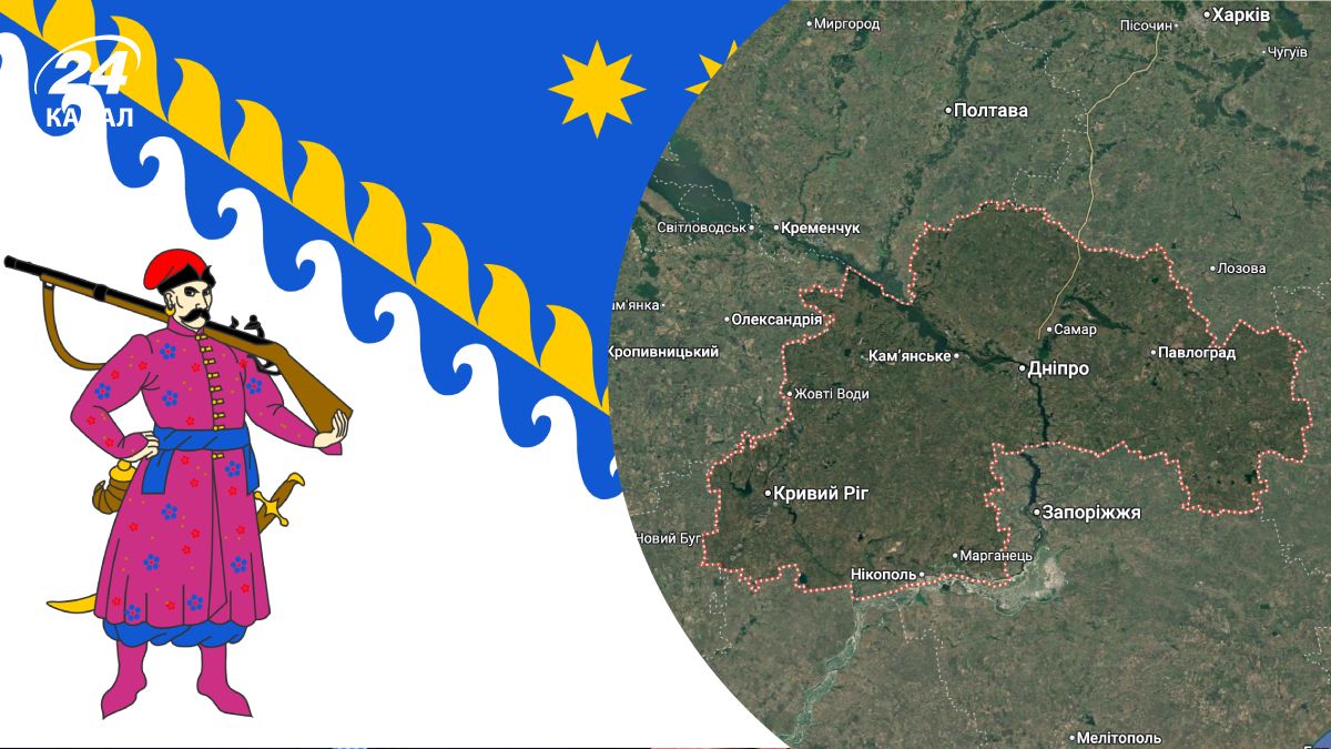 Дніпропетровська область