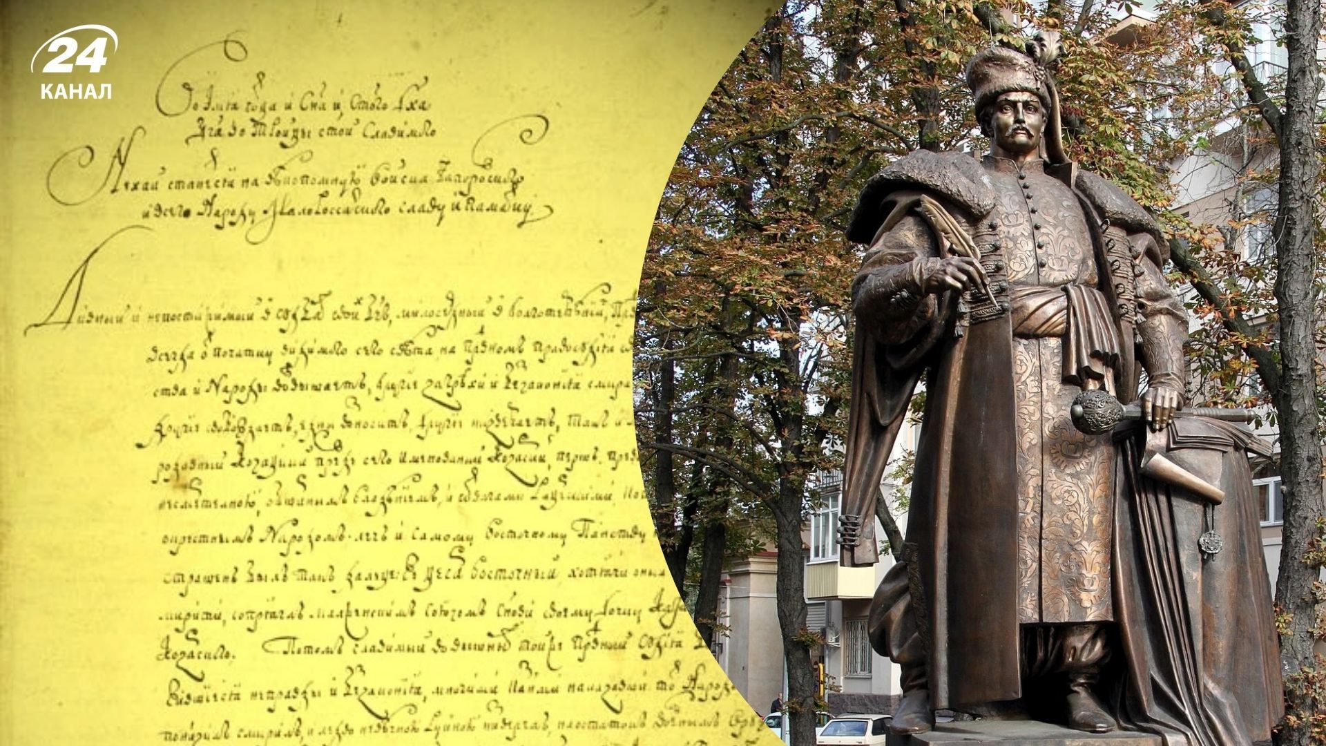 Несколько интересных фактов о Конституции Филиппа Орлика 1710 года Несколько интересных фактов о Конституции Филиппа Орлика 1710 года