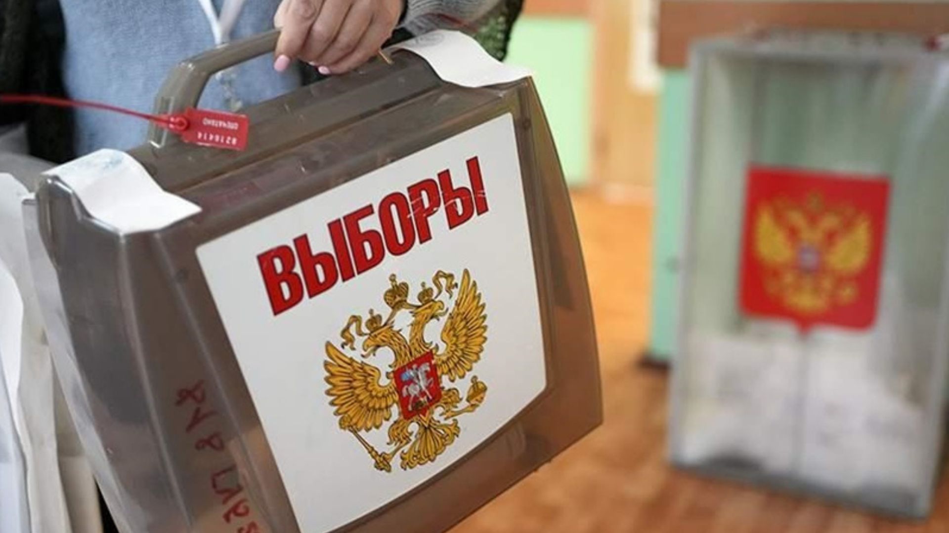 Выборы в России 2026 года Выборы в России 2026 года