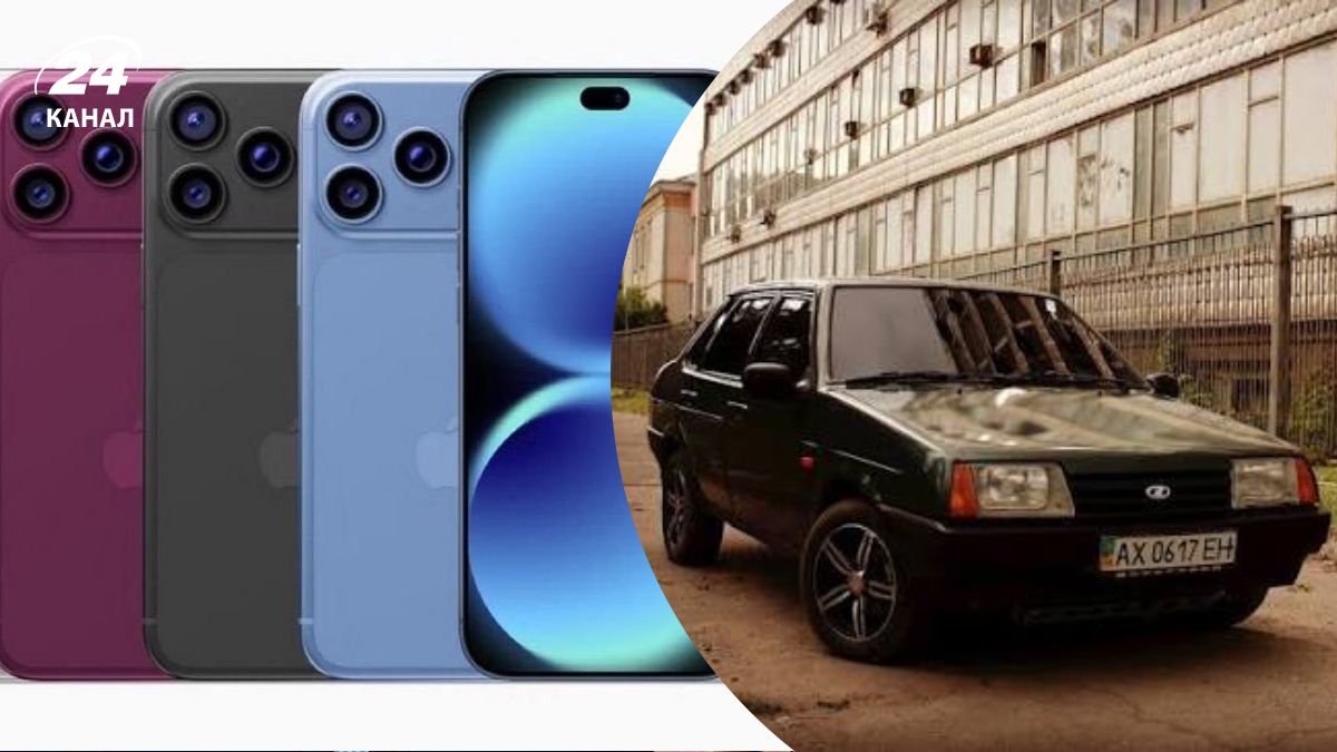 Що можна придбати за ціну Iphone 18