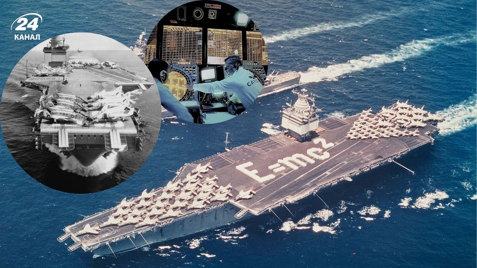 24 вересня 1960 – спустили на воду перший атомний авіаносець USS Enterprise: як це змінило війну