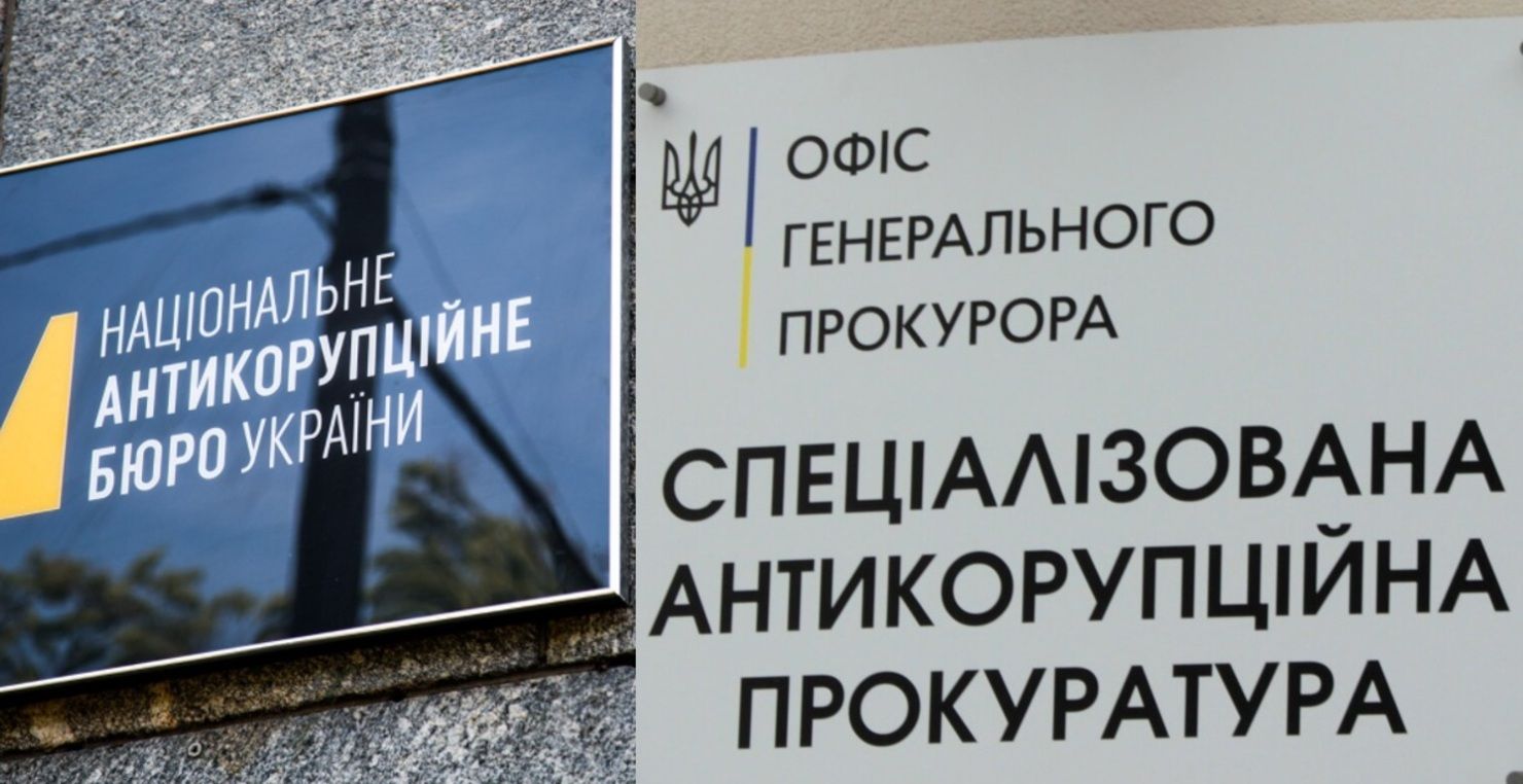 Потреба НАБУ та САП