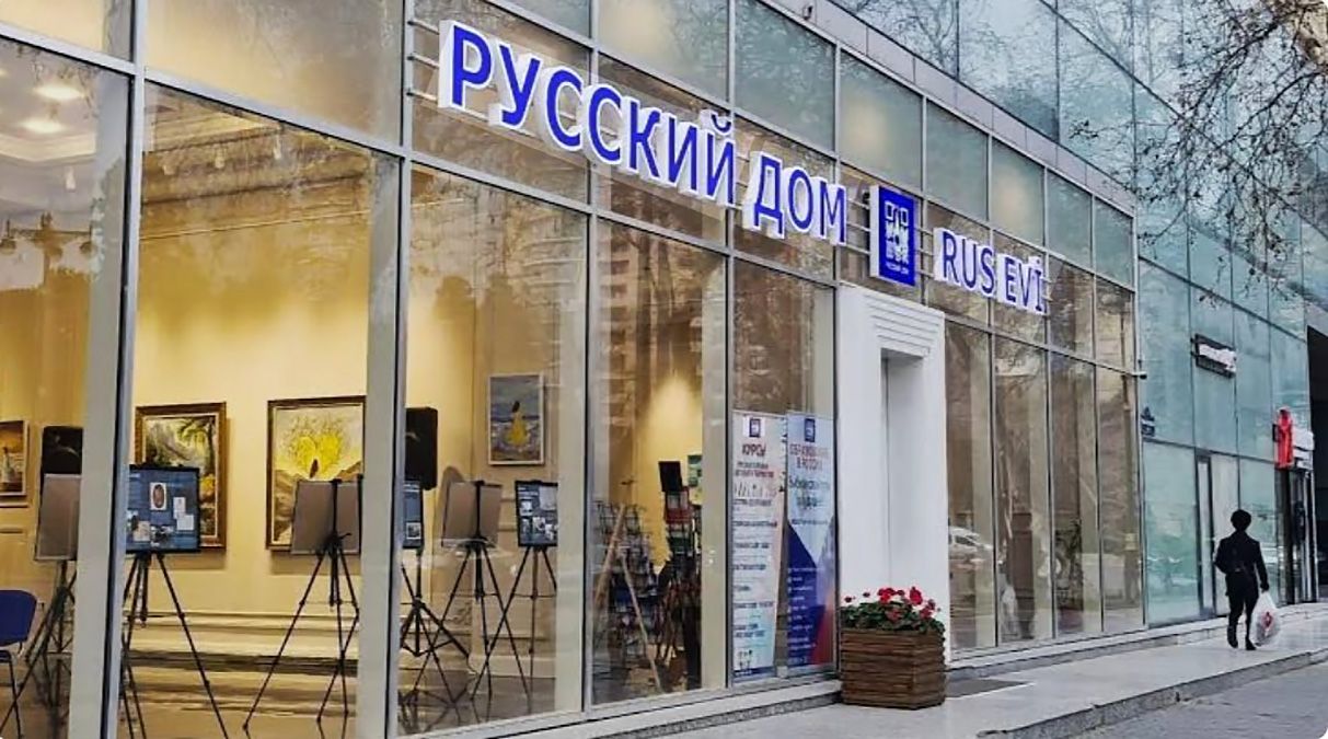Російський інформаційно-культурний центр в Азербайджані, який у 2025 році закрили Російський інформаційно-культурний центр в Азербайджані, який у 2025 році закрили