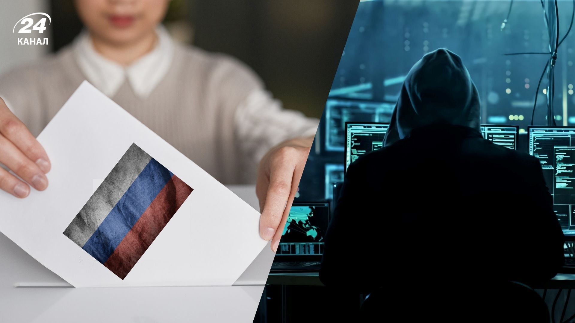 У Росії заявили про вірус у системі електронного голосування