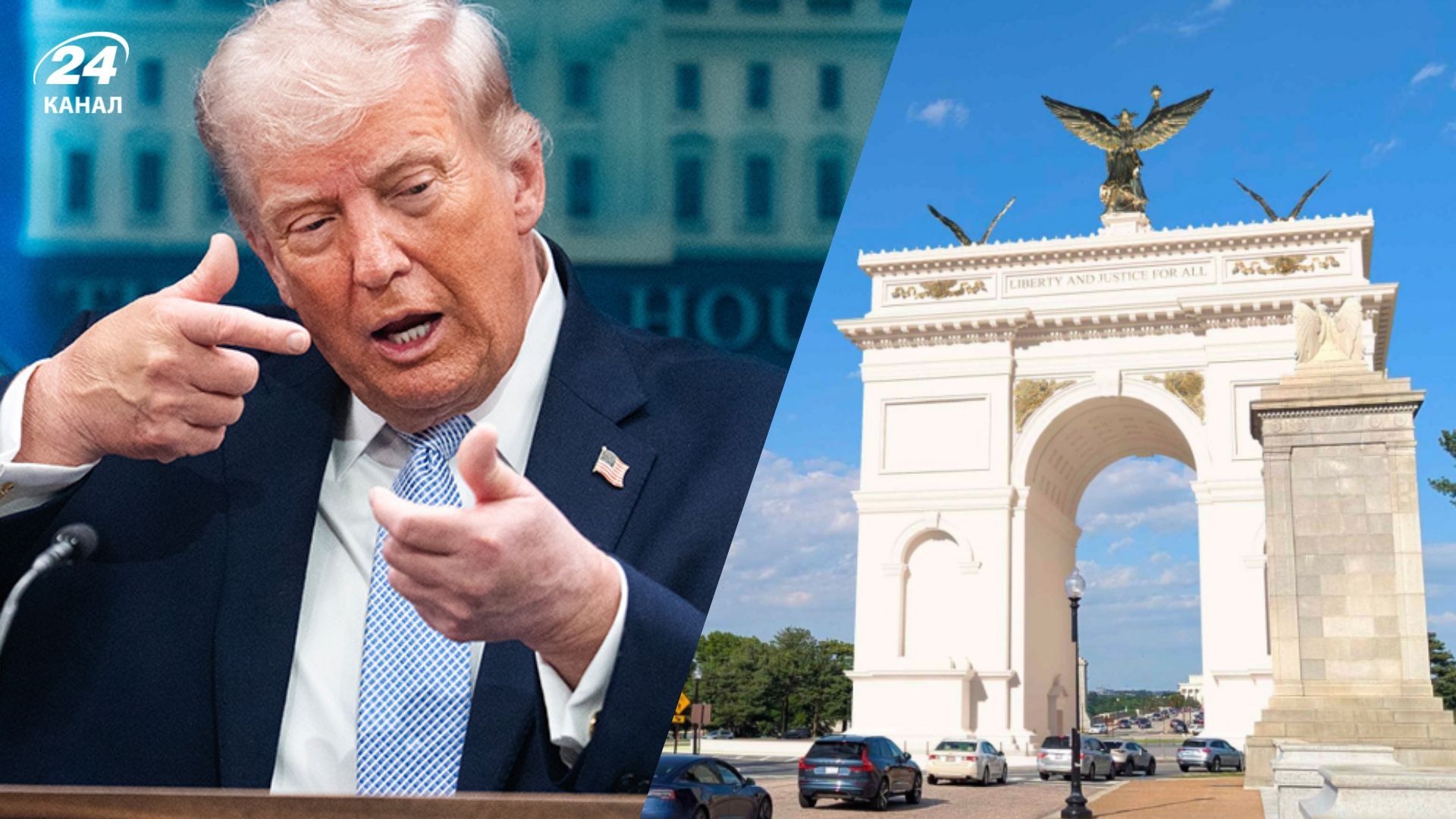 Трамп хоче розмістити дрони та снайперів у Тріумфальній арці у Вашингтоні