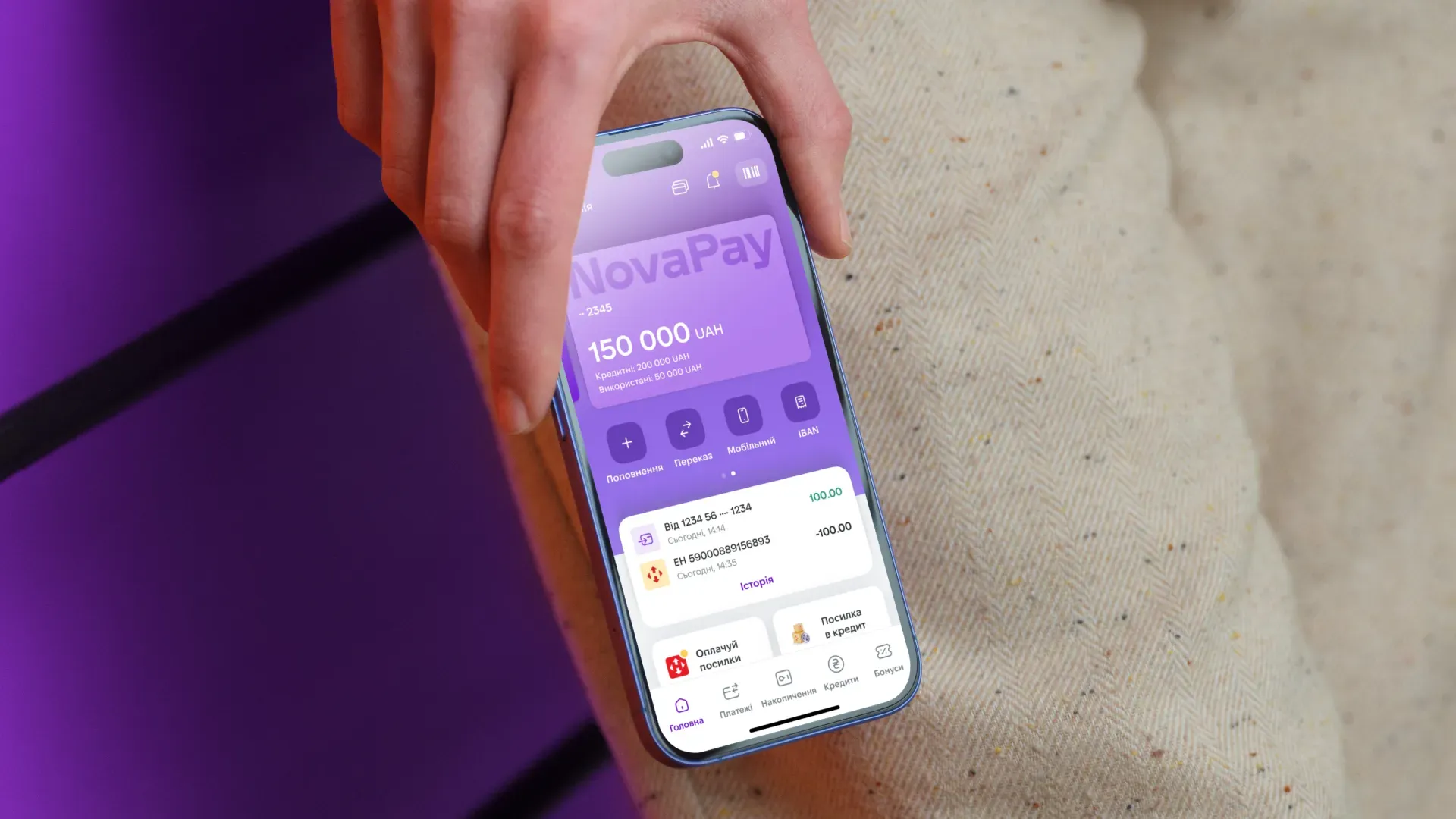 Кредитная карта NovaPay