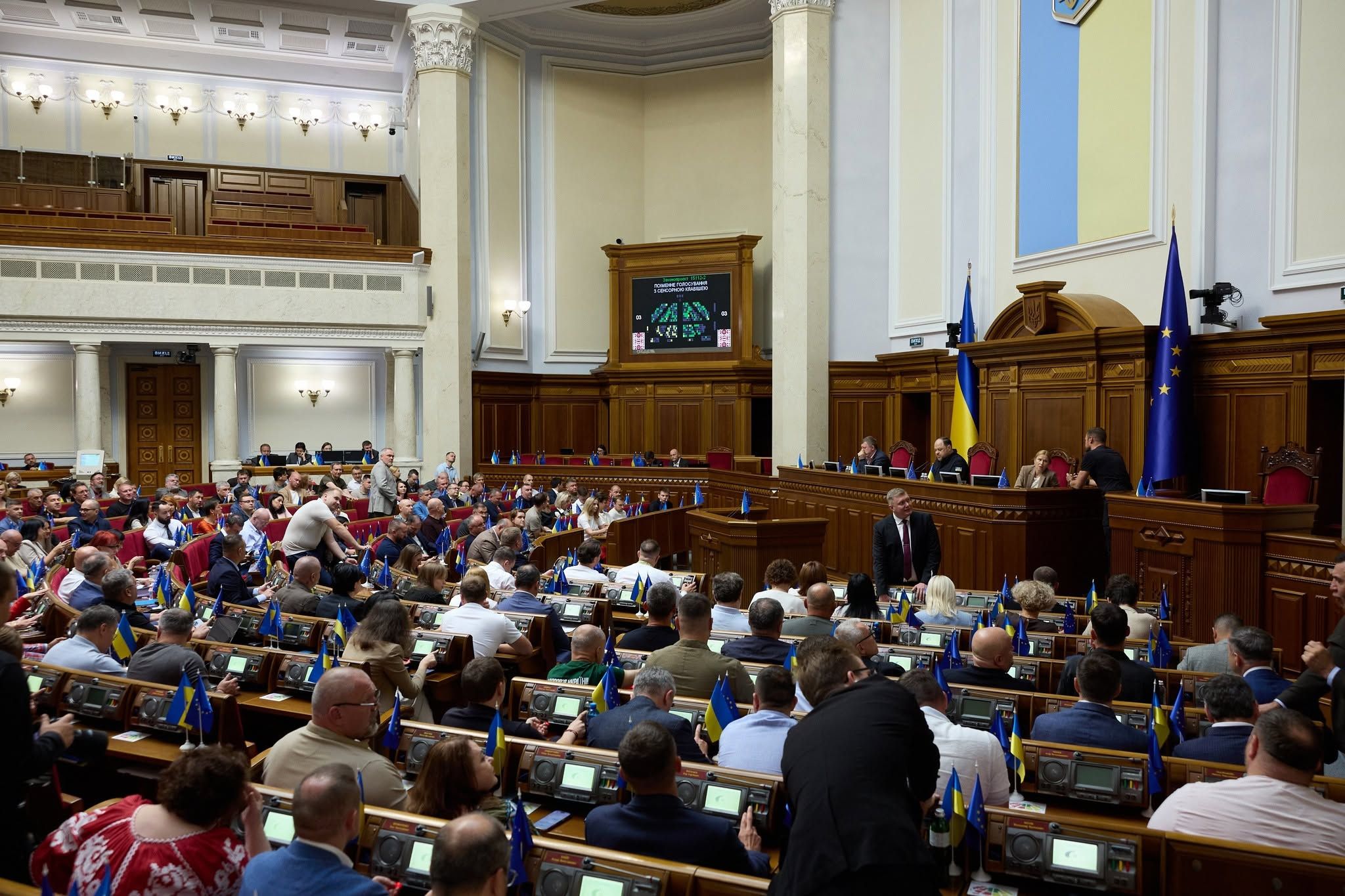 Верховна Рада України