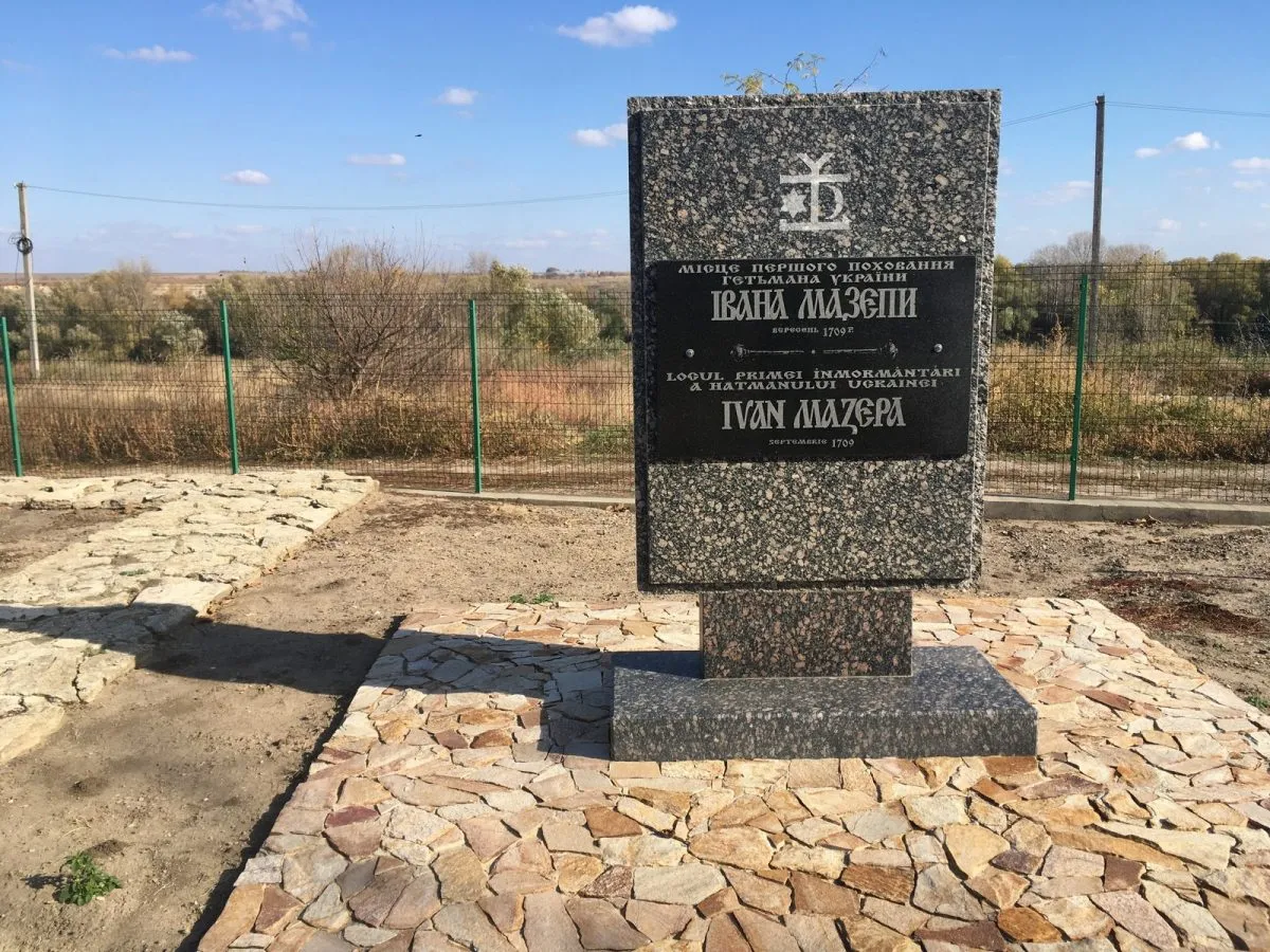 Пам'ятна могила Івана Мазепи