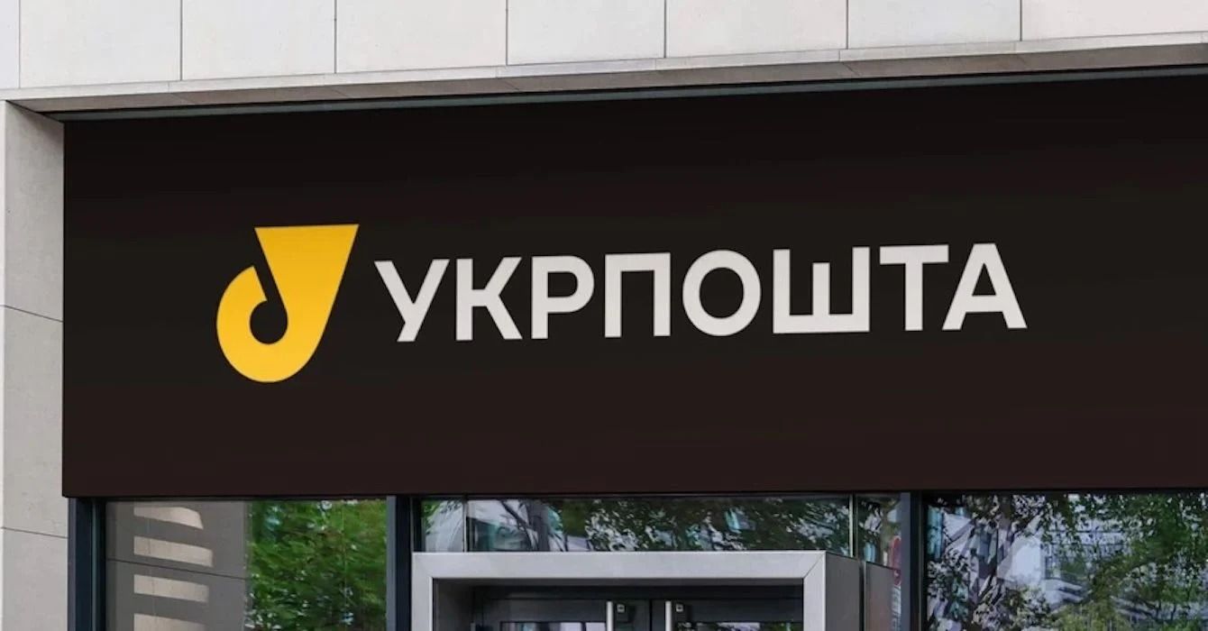 Укрпочта изменила правила в отделениях Укрпочта изменила правила в отделениях