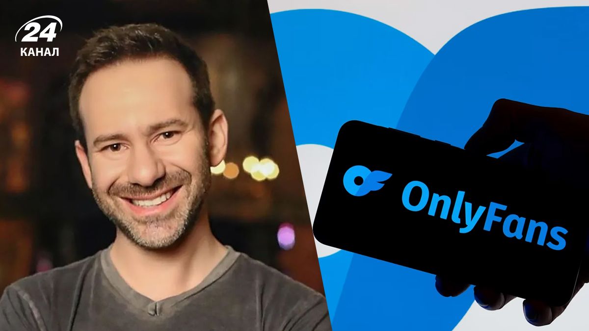 Леонид Радвинский, OnlyFans