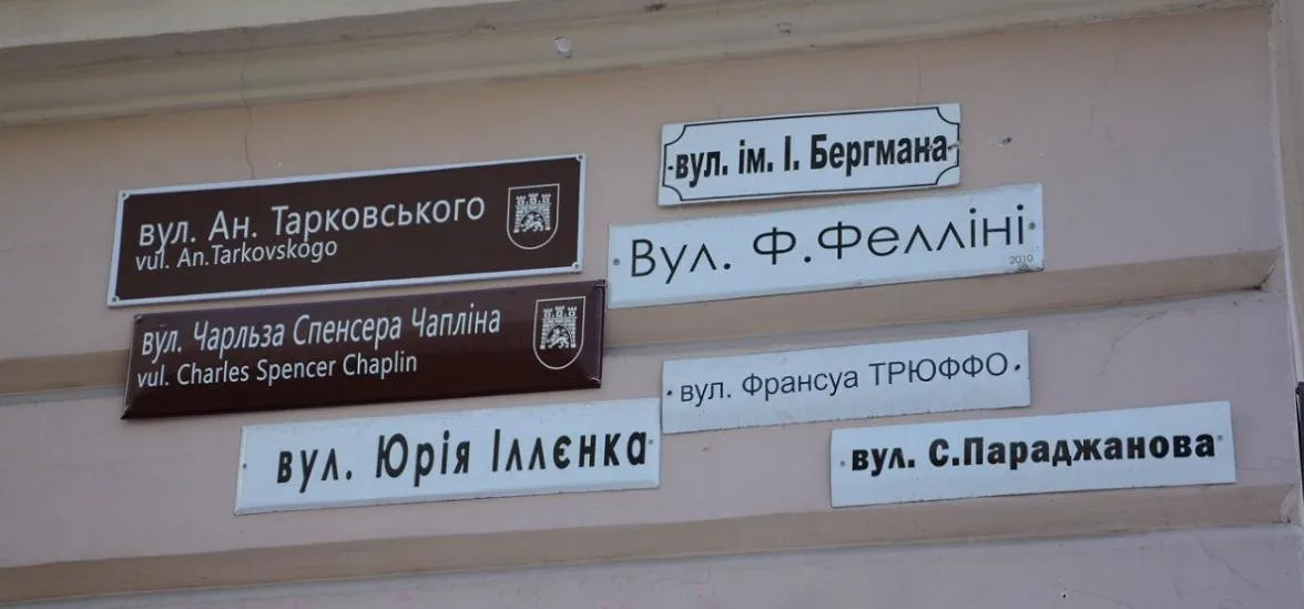Архівна вулиця у Львові Архівна вулиця у Львові