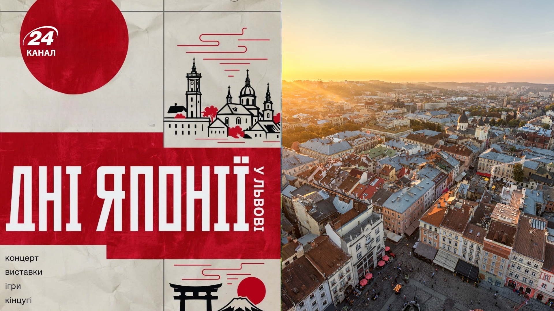 У Львові проведуть "Дні Японії": що цікавого підготували для відвідувачів