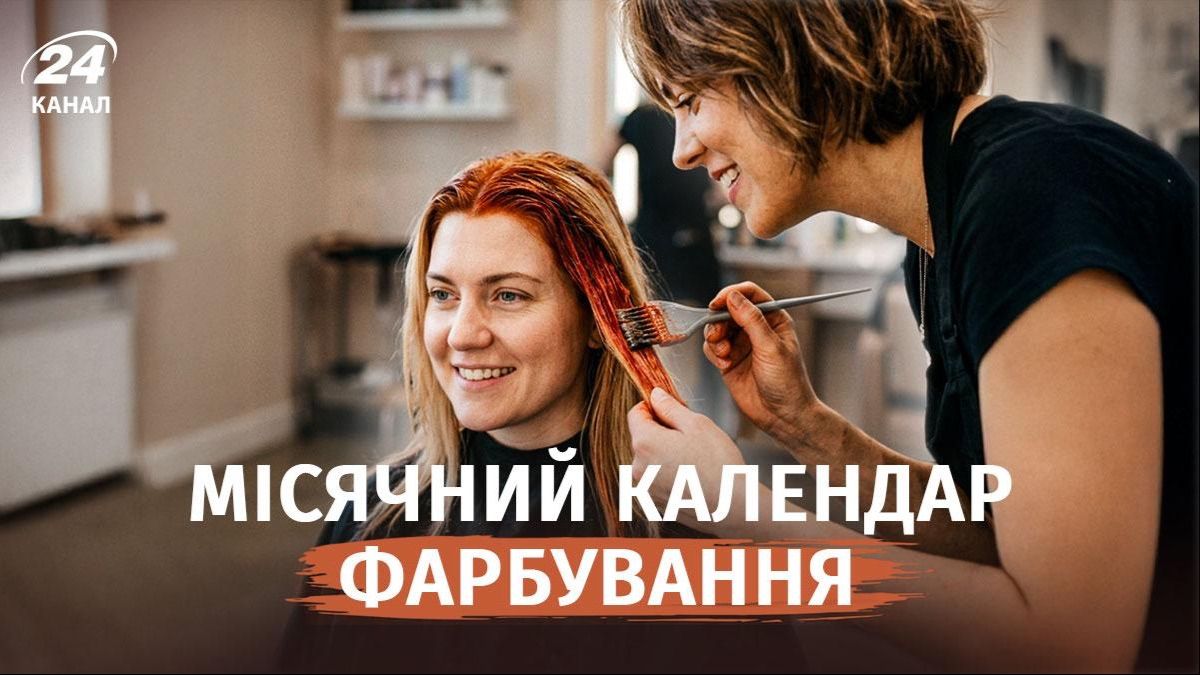 Лунный календарь окрашивания на октябрь 2026 года