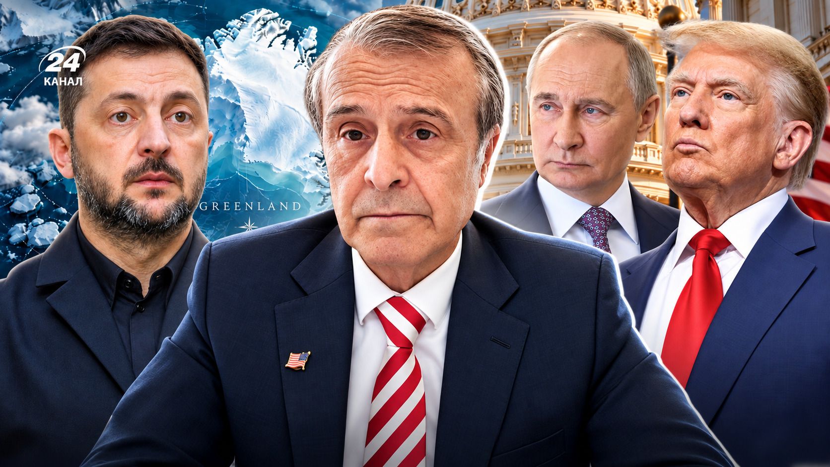 Трамп хоче, щоб Київ вийшов переможцем із війни: інтерв'ю з республіканцем про кулуарні процеси в Білому домі довкола України
