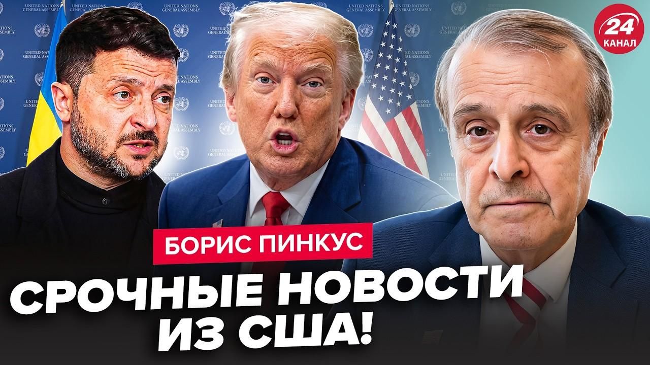 Трамп хочет, чтобы Киев вышел победителем из войны: интервью с республиканцем о закулисных процессах в Белом доме вокруг Украины