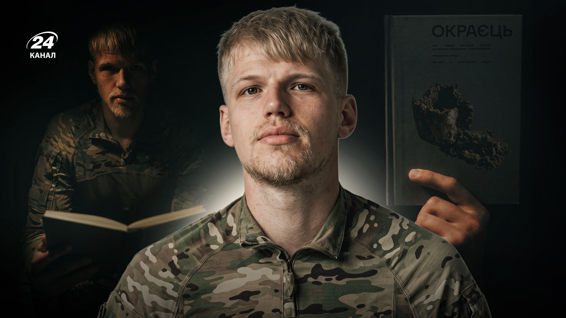 Русский плен, отношение к еде, книга Окраец – эксклюзивное интервью с азовцем Расти