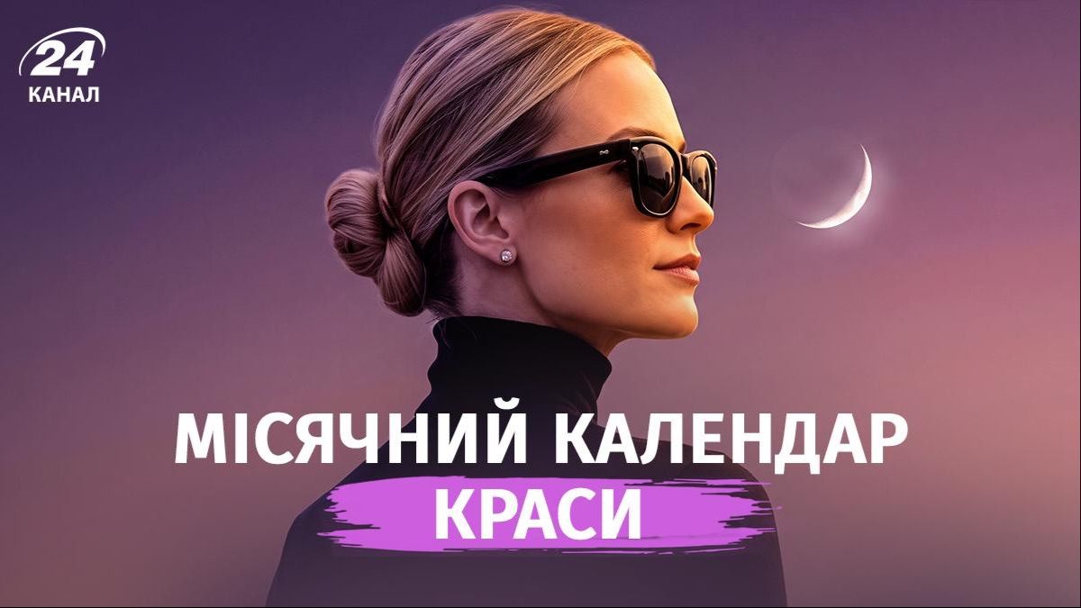 Лунный календарь красоты на октябрь 2026 года Лунный календарь красоты на октябрь 2026 года
