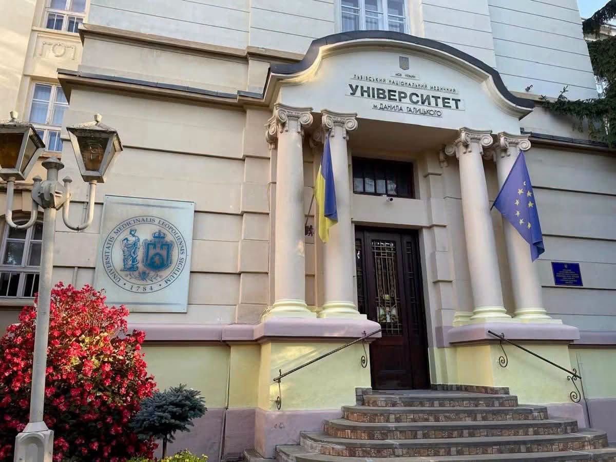 Львовский национальный медицинский университет Львовский национальный медицинский университет