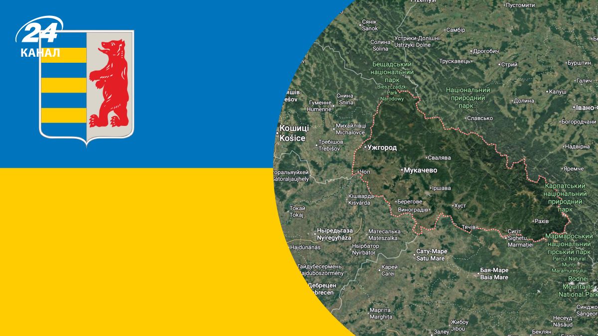 Закарпатська область Закарпатська область
