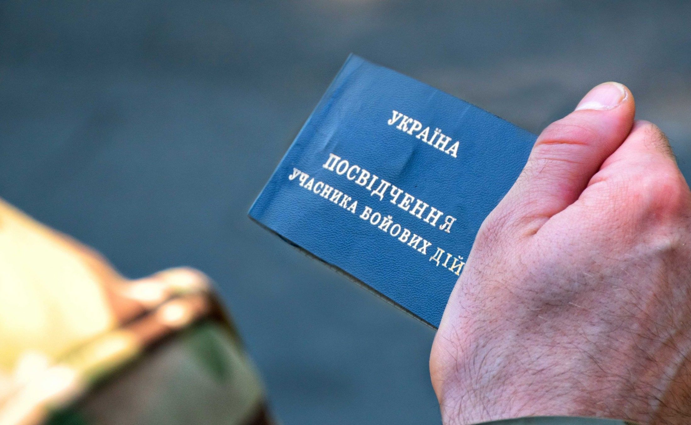 УБД мають пільги від держави