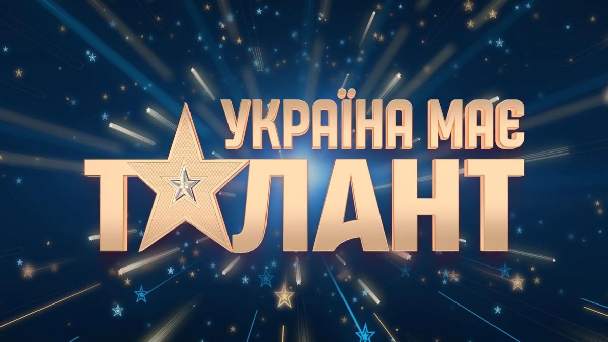 Україна має талант 2026