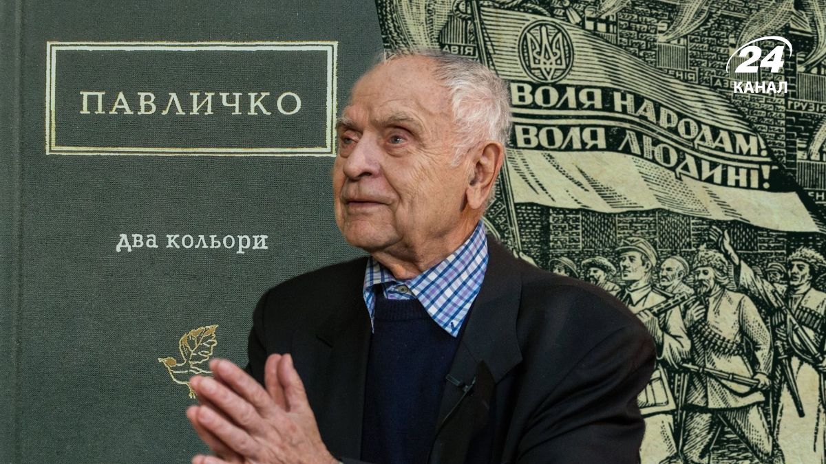 Дмитро Павличко, поет Дмитро Павличко, поет