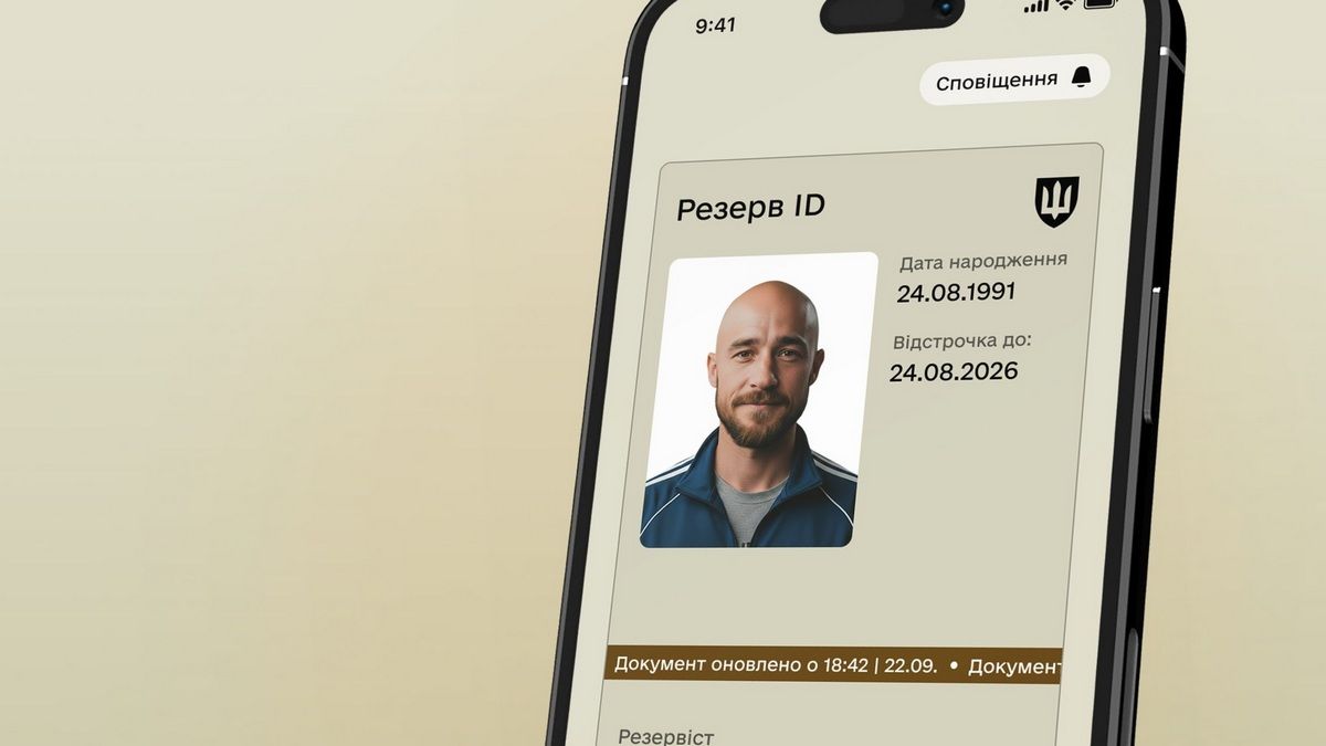 Сбой в "Резерв+" привел к потере доступа к приложению
