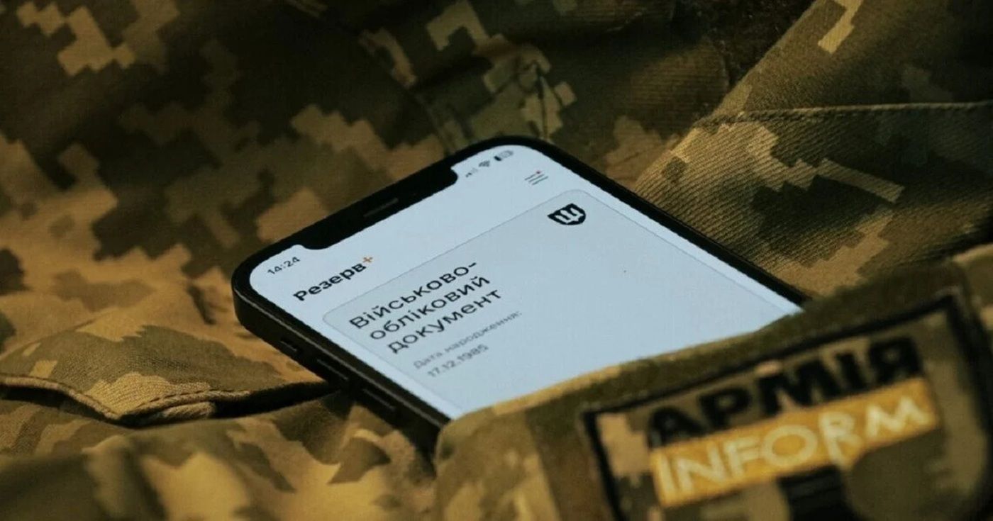 Зміна даних у Резерв+