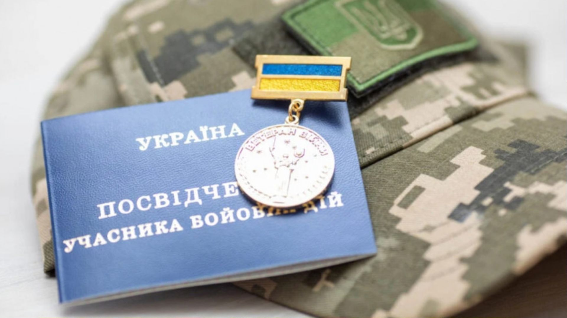 Автоцивілка для УБД вже не безкоштовна: які пільги можуть отримати водії