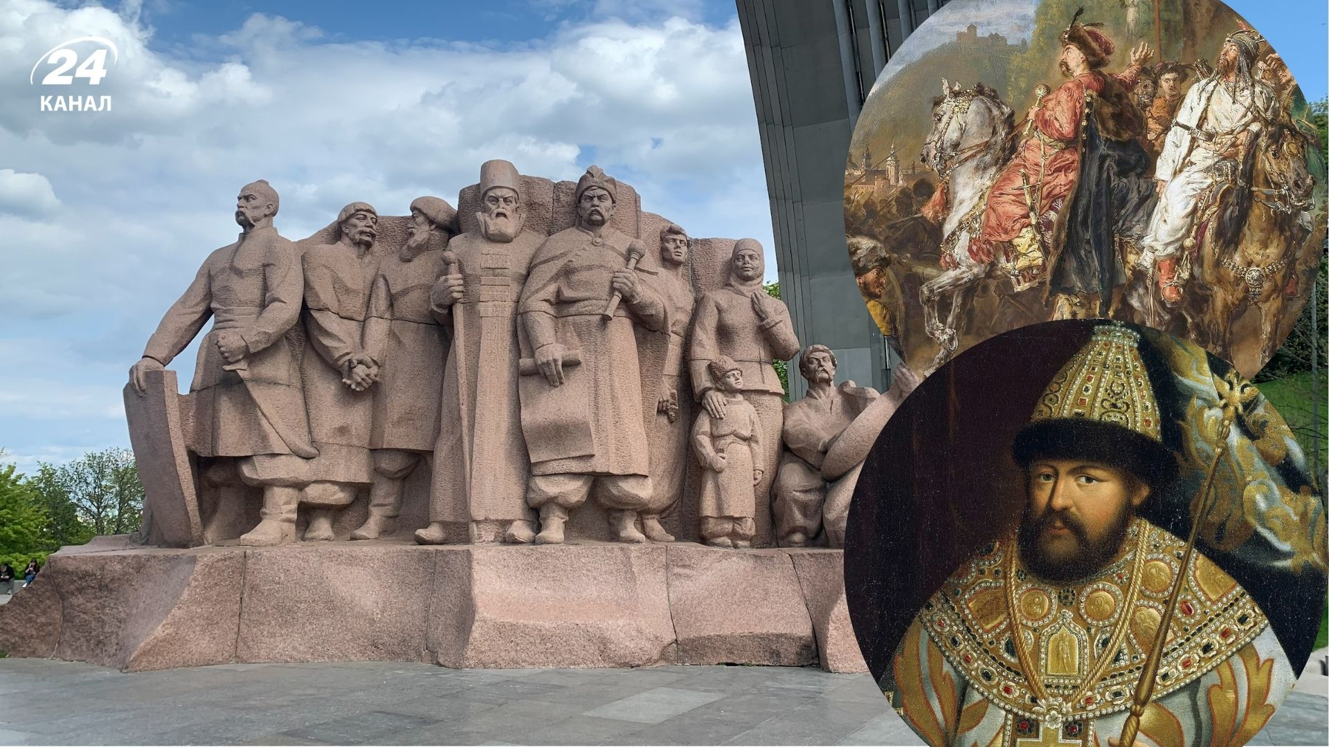 Від союзу до окупації: як московські дяки сфальсифікували угоду з Богданом Хмельницьким