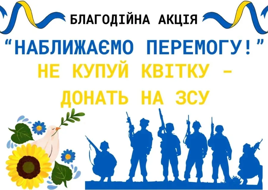 Инициатива 